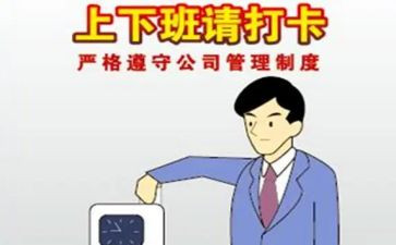 考勤管理心得体会5篇