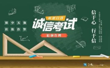 考试前的心得体会参考6篇