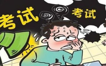 考试前的心得8篇