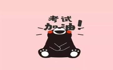 考试前心得体会800字7篇