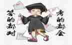 临考试的我作文模板8篇