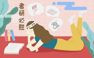 考研心得1000字7篇