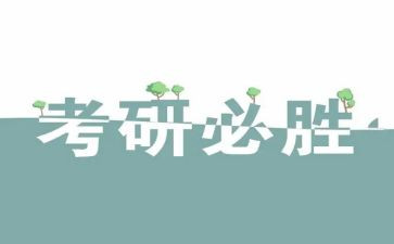 数一考研数学心得体会7篇