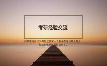 考研面试自我介绍模板7篇