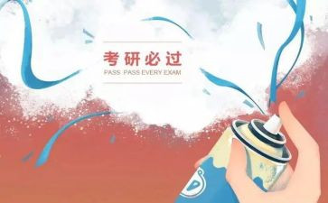 英语考研作文模板5篇