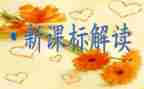 2023年新课标英语培训心得5篇