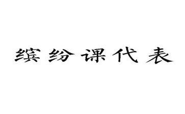 课代表年终总结5篇