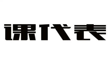 课代表竞选演讲稿优质7篇