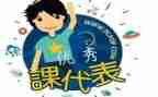 课代表竞选演讲稿优秀7篇