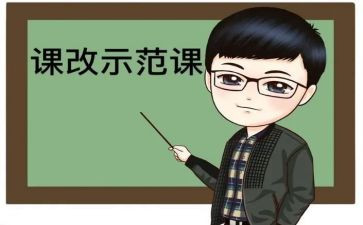 课改学校周工作总结优秀6篇