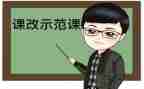 课改学校周工作总结优秀6篇