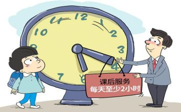 小学课后延时活动方案5篇