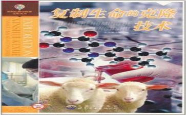 克隆作文8篇
