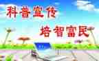 观看科普会心得体会7篇