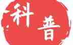 科普活动的总结报告7篇