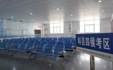 科四学习心得体会参考7篇
