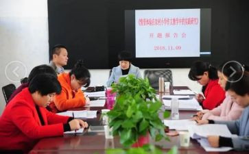 调研课题与调研报告6篇