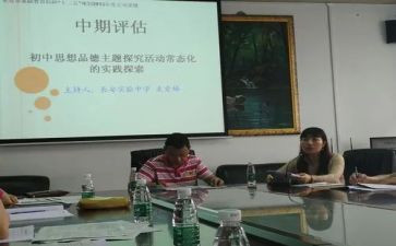 微课题总结报告6篇