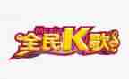 烧烤k歌活动方案通用6篇
