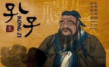 孔子的故事,读后感6篇