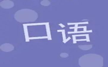 读教师口语心得体会5篇