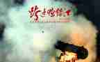 观看《跨过鸭绿江》电影心得体会7篇