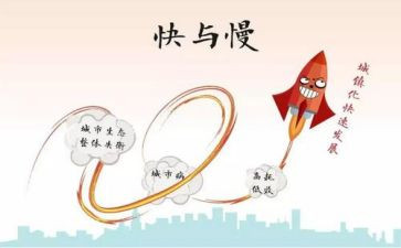 网络的快与慢演讲稿优秀6篇