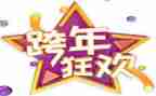 跨年级教学的工作总结范文7篇