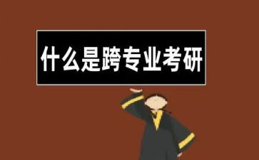 跨专业教师工作总结范文优质6篇