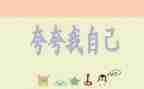 自己夸自己的演讲稿参考8篇