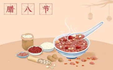 腊八活动方案优质6篇