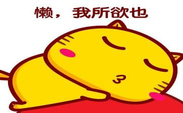 懒老师作文参考8篇