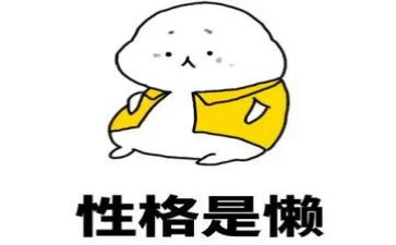 我的懒老师作文6篇