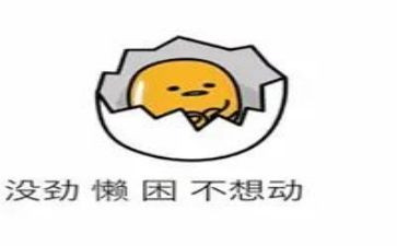 大学生懒调查报告优秀6篇