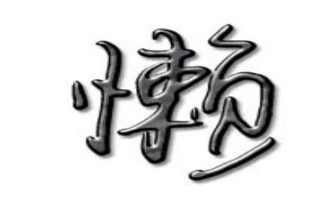 懒蚂蚁作文最新6篇