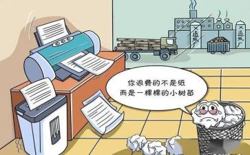 浪费可耻演讲稿6篇