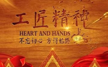 全国劳模的心得体会8篇