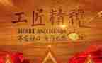 全国劳模的心得体会8篇
