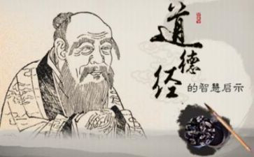 老子读书心得体会8篇