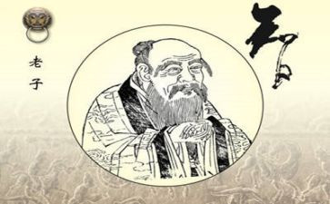 老子心得体会7篇