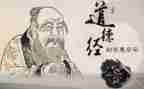老子读书心得体会8篇