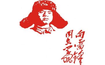 雷锋系列活动方案6篇
