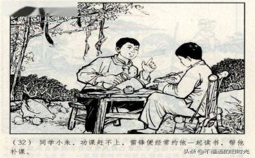 读了雷锋的故事心得体会7篇