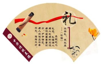 教礼仪培训心得体会8篇