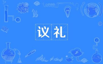 2024年开学典礼讲话稿精选7篇
