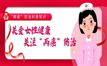 2023两癌救助工作总结7篇
