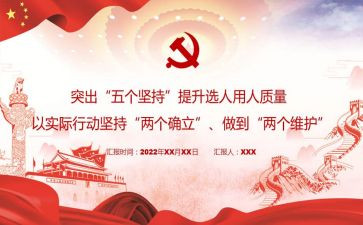 学两个确立心得体会8篇