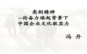 发声亮剑的心得体会8篇