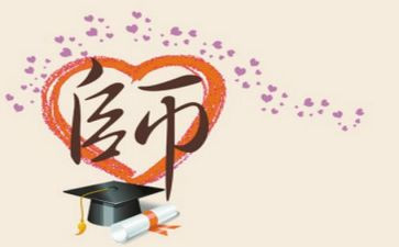 良师优秀作文6篇