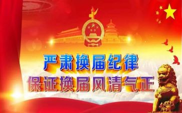 村两委会年终总结推荐5篇
